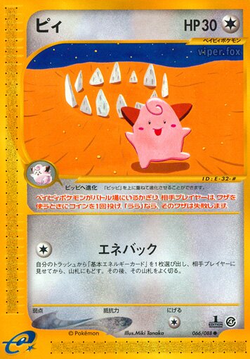 Cleffa 066/91 — Split Earth (Japanese Pokémon TCG card)