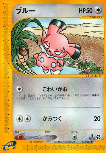Snubbull 068/91 — Split Earth (Japanese Pokémon TCG card)