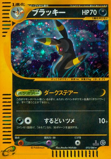 Umbreon 072/91 — Split Earth (Japanese Pokémon TCG card)