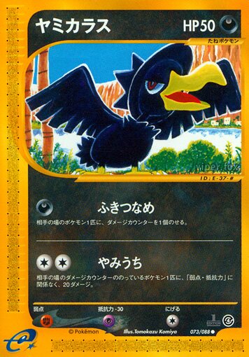 Murkrow 073/91 — Split Earth (Japanese Pokémon TCG card)
