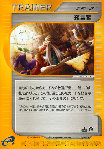 Oracle 079/91 — Split Earth (Japanese Pokémon TCG card)