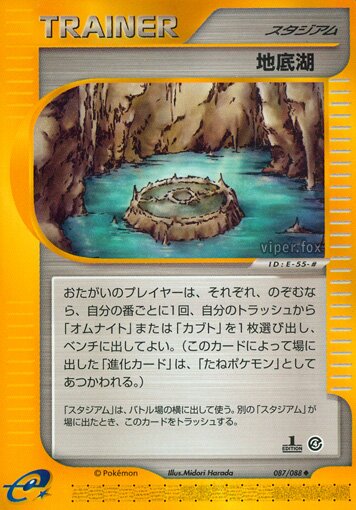Underground Lake 087/91 — Split Earth (Japanese Pokémon TCG card)