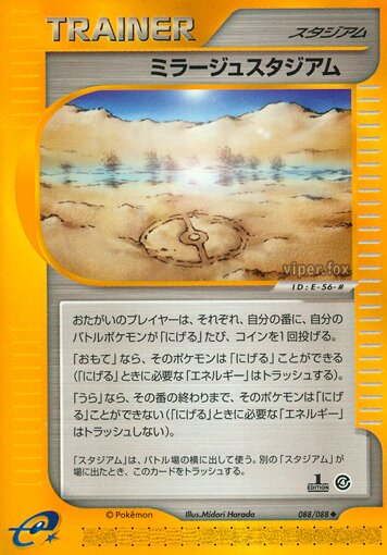 Mirage Stadium 088/91 — Split Earth (Japanese Pokémon TCG card)