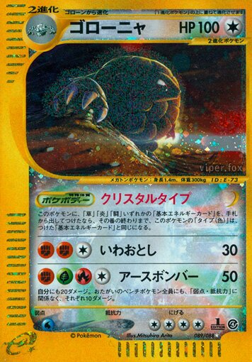 Golem 089/91 — Split Earth (Japanese Pokémon TCG card)