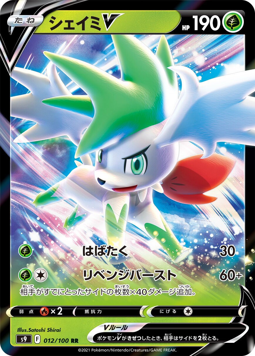 Shaymin V 012/100 — Star Birth (Japanese Pokémon TCG card)