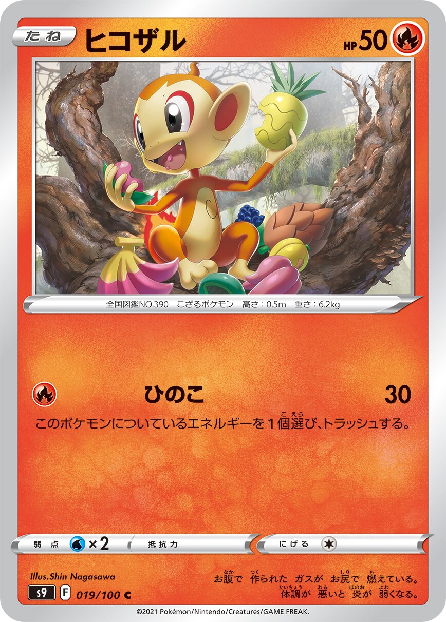 Chimchar 019/100 — Star Birth (Japanese Pokémon TCG card)