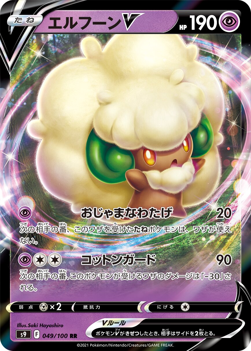 Whimsicott V 049/100 — Star Birth (Japanese Pokémon TCG card)