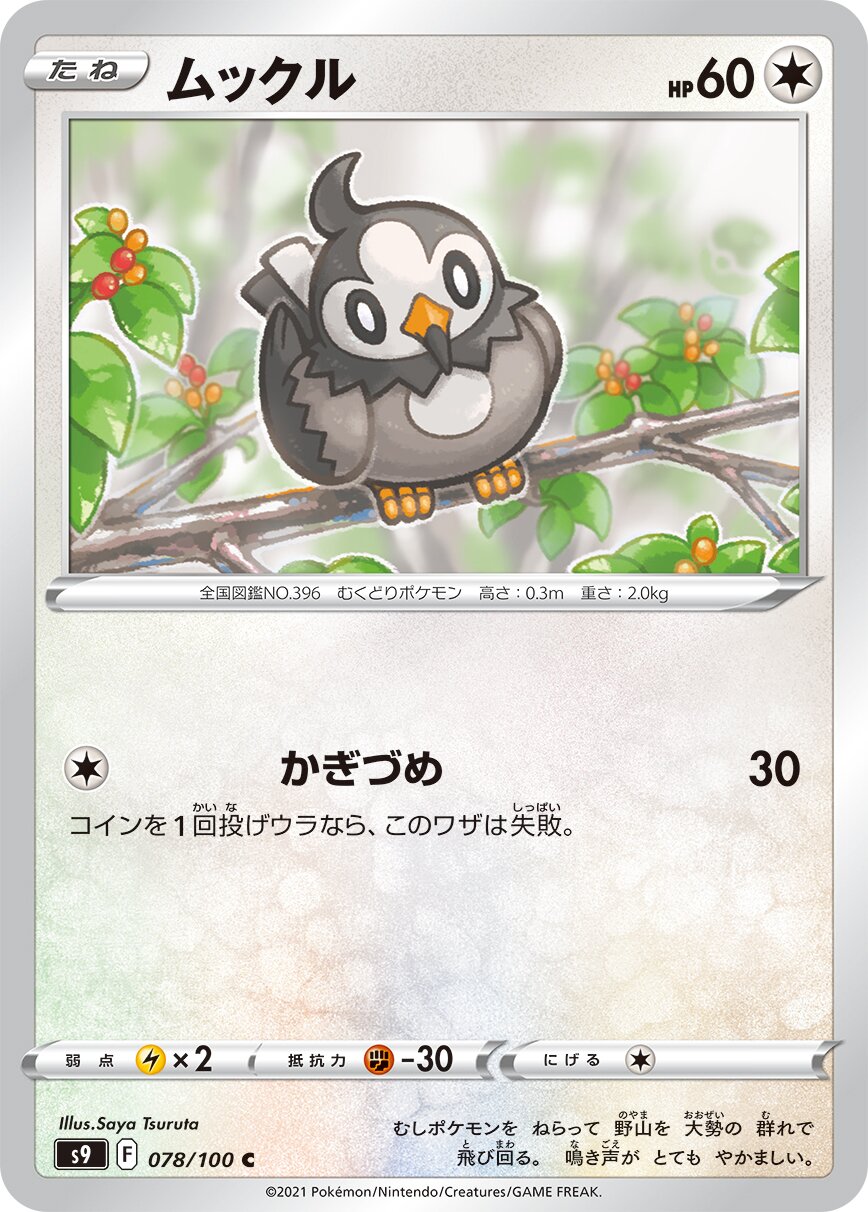 Starly 078/100 — Star Birth (Japanese Pokémon TCG card)
