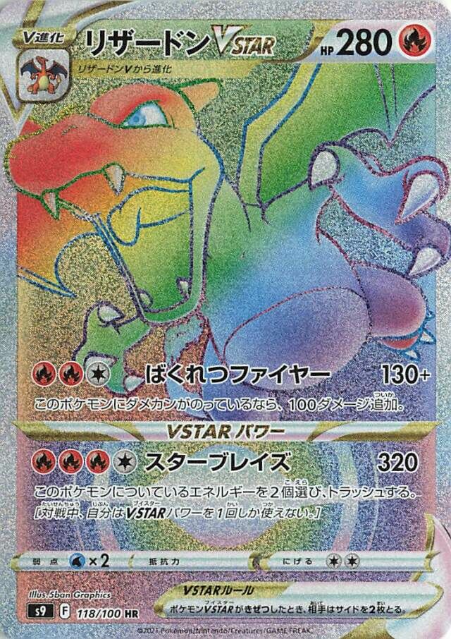 Charizard VSTAR 118/100 — Star Birth (Japanese Pokémon TCG card)