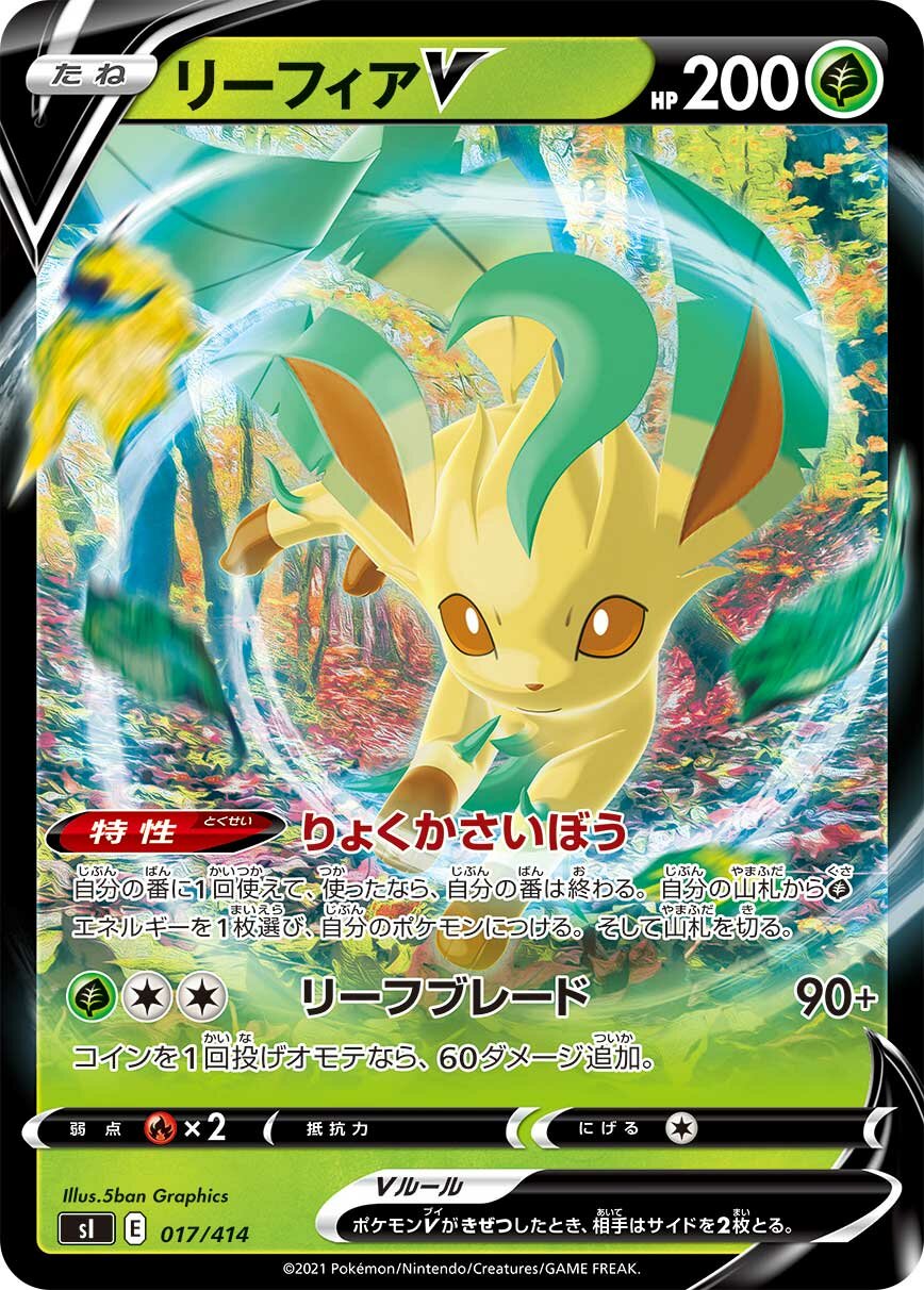 Leafeon V 100/422 — Start Deck 100 (Japanese Pokémon TCG card)