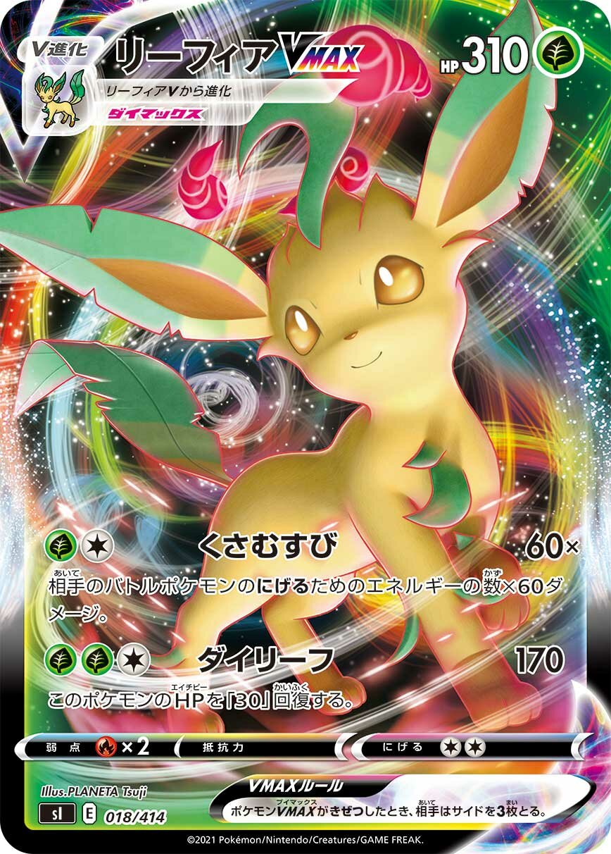 Leafeon VMAX 100/422 — Start Deck 100 (Japanese Pokémon TCG card)