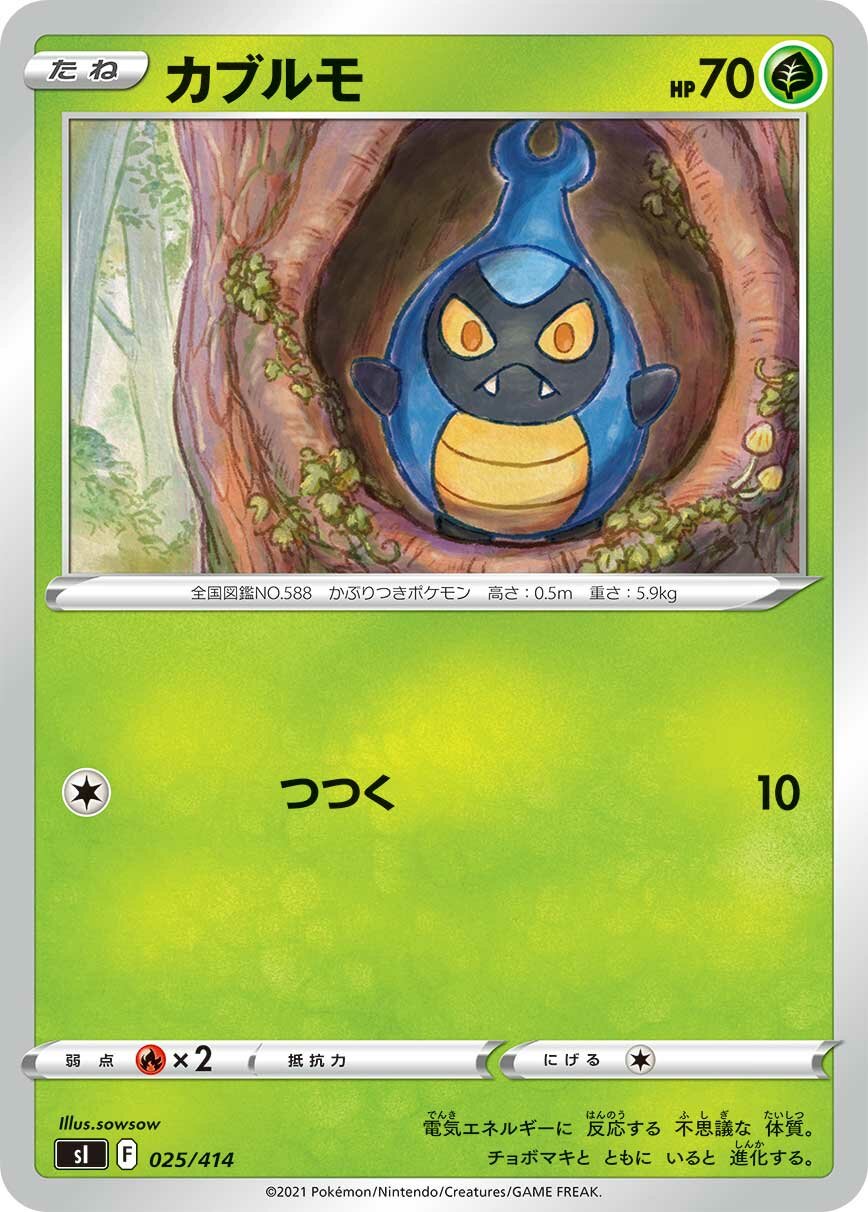Karrablast 100/422 — Start Deck 100 (Japanese Pokémon TCG card)