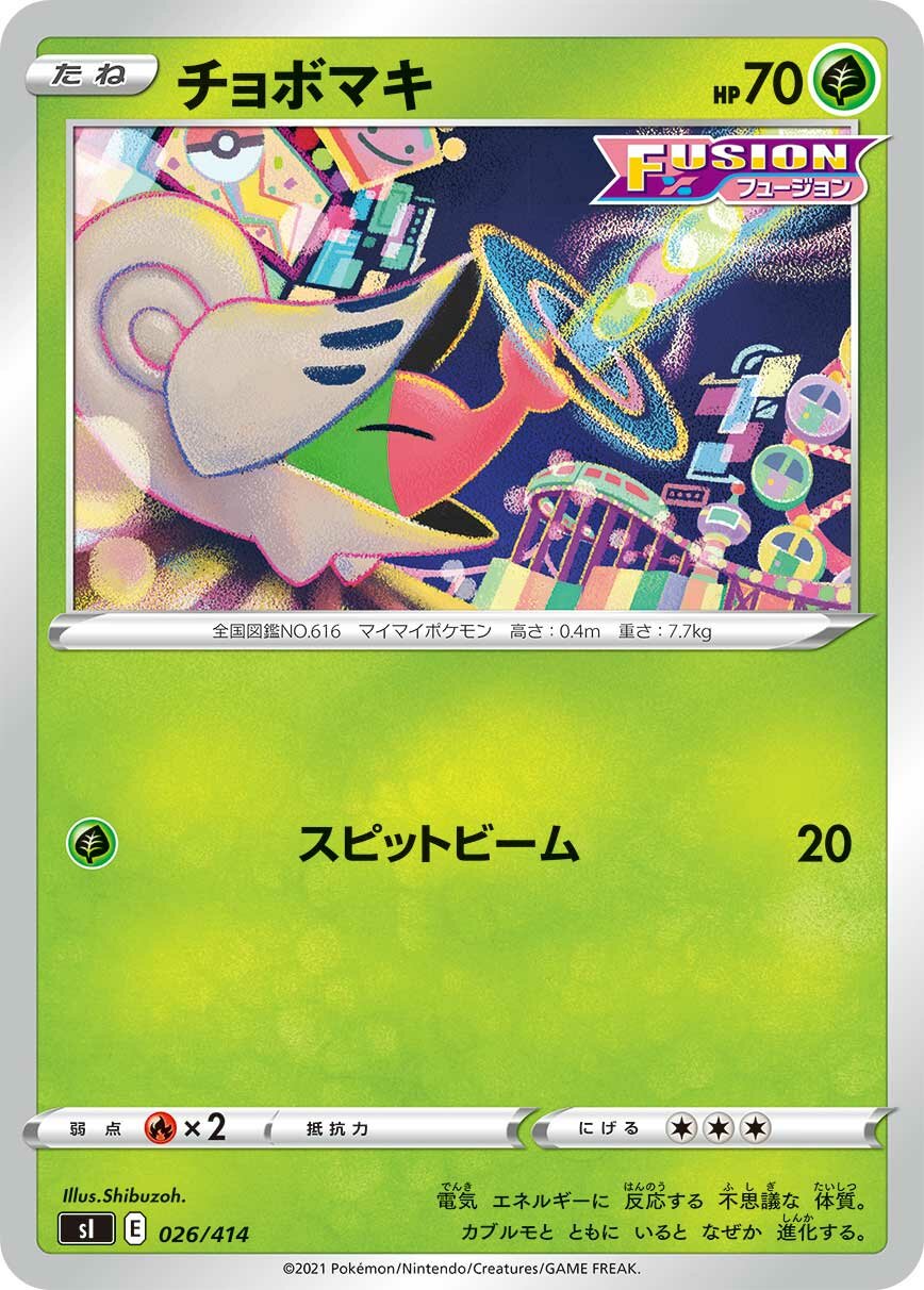 Shelmet 100/422 — Start Deck 100 (Japanese Pokémon TCG card)