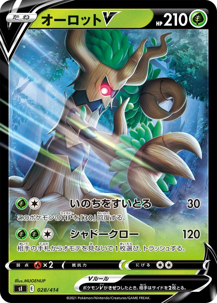 Trevenant V 100/422 — Start Deck 100 (Japanese Pokémon TCG card)