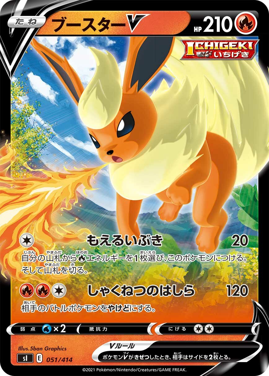Flareon V 100/422 — Start Deck 100 (Japanese Pokémon TCG card)