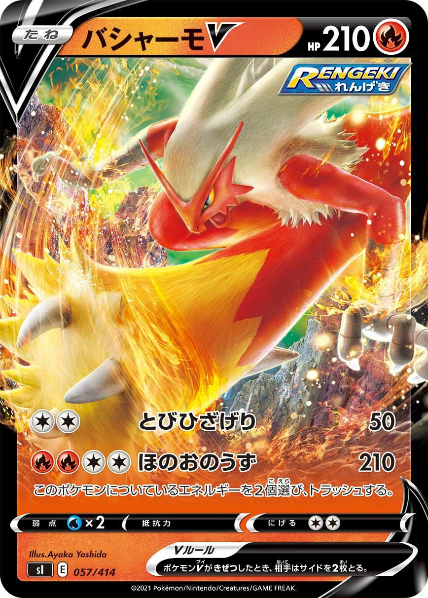 Blaziken V 100/422 — Start Deck 100 (Japanese Pokémon TCG card)