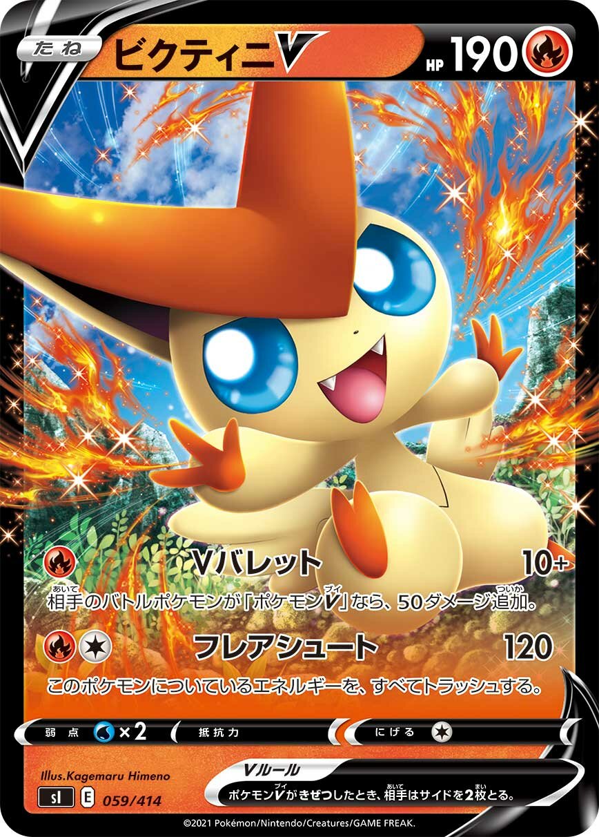 Victini V 100/422 — Start Deck 100 (Japanese Pokémon TCG card)