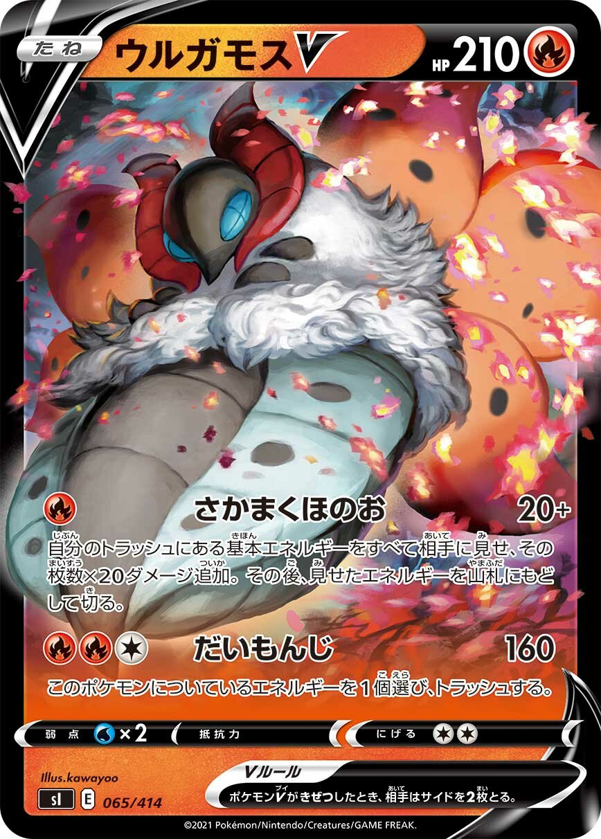 Volcarona V 100/422 — Start Deck 100 (Japanese Pokémon TCG card)