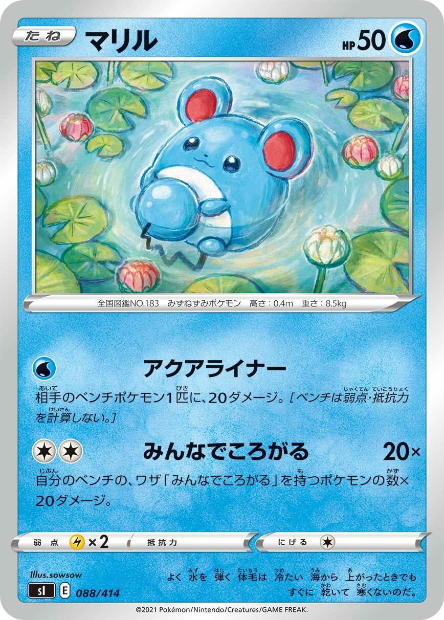 Marill 100/422 — Start Deck 100 (Japanese Pokémon TCG card)