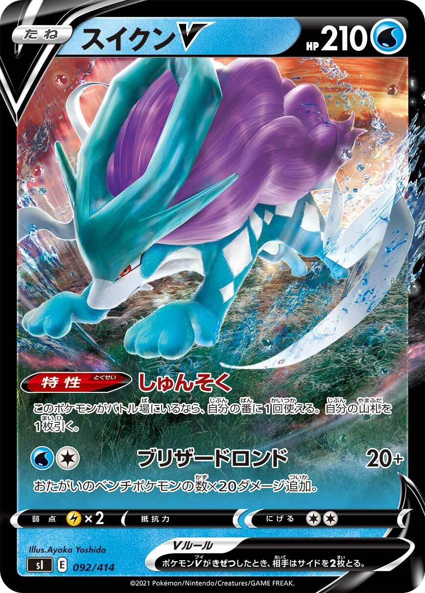 Suicune V 100/422 — Start Deck 100 (Japanese Pokémon TCG card)