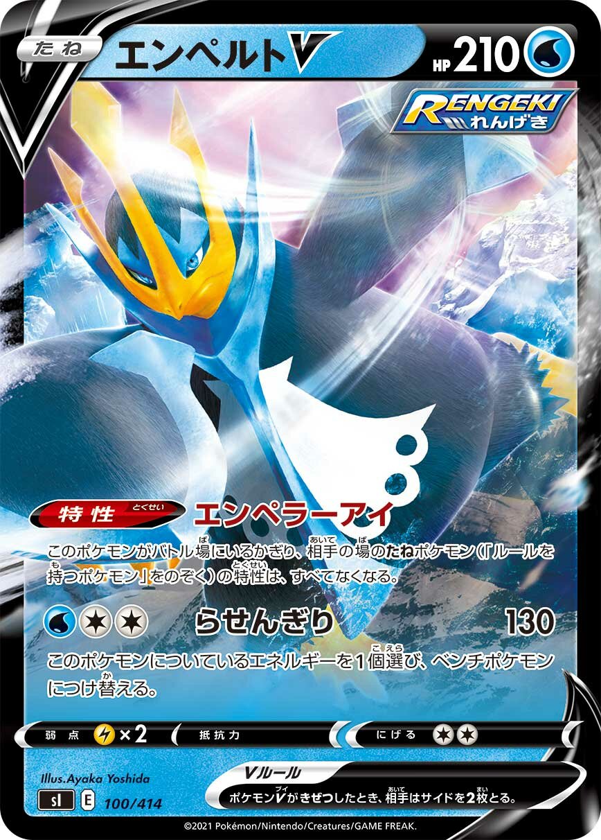 Arcanine 100/422 — Start Deck 100 (Japanese Pokémon TCG card)