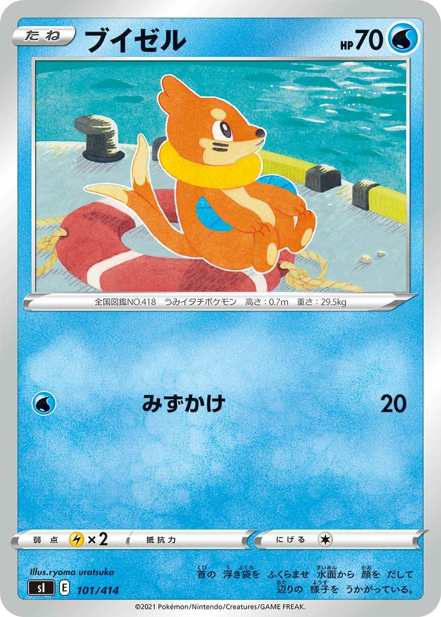 Buizel 100/422 — Start Deck 100 (Japanese Pokémon TCG card)
