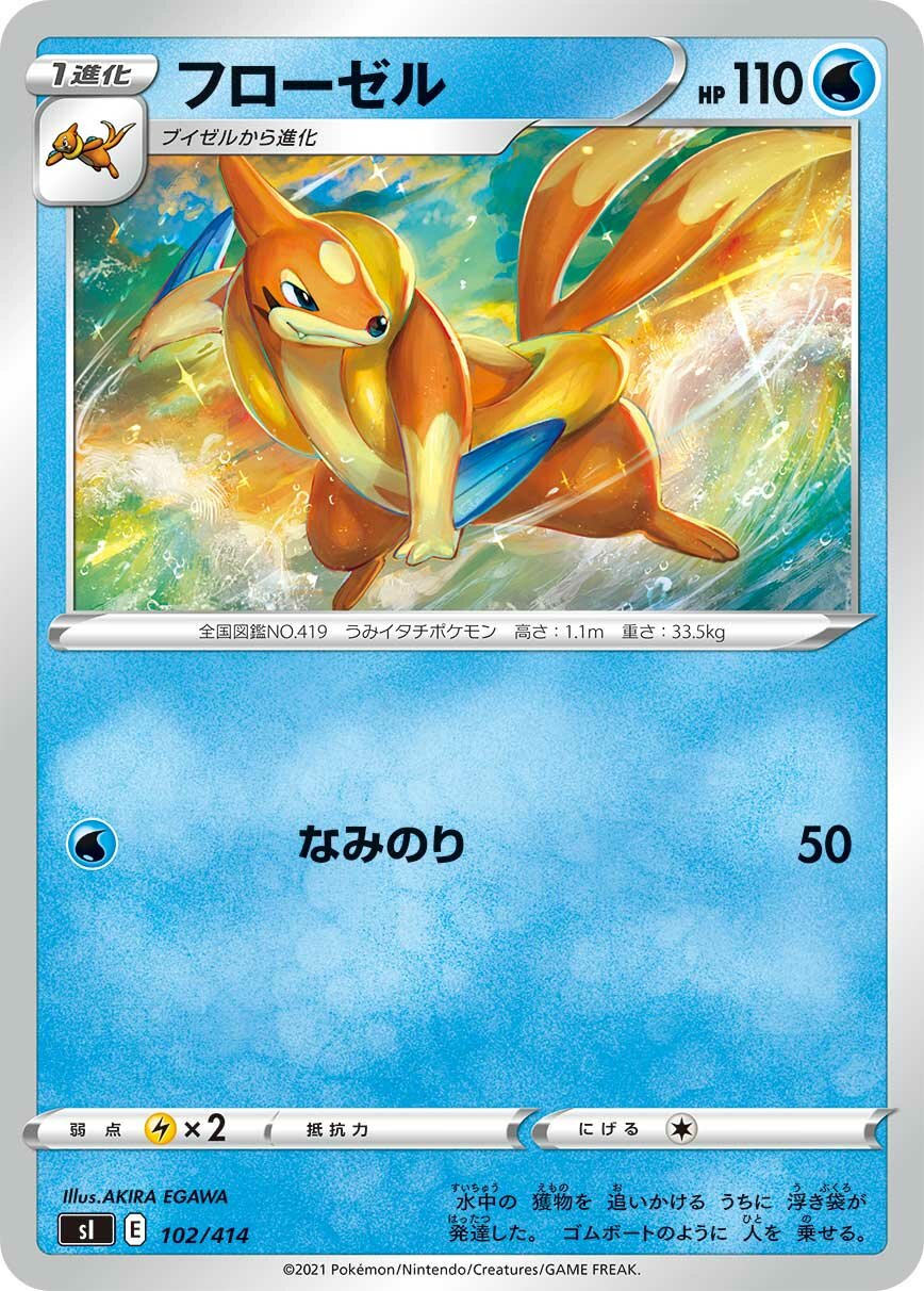 Floatzel 100/422 — Start Deck 100 (Japanese Pokémon TCG card)