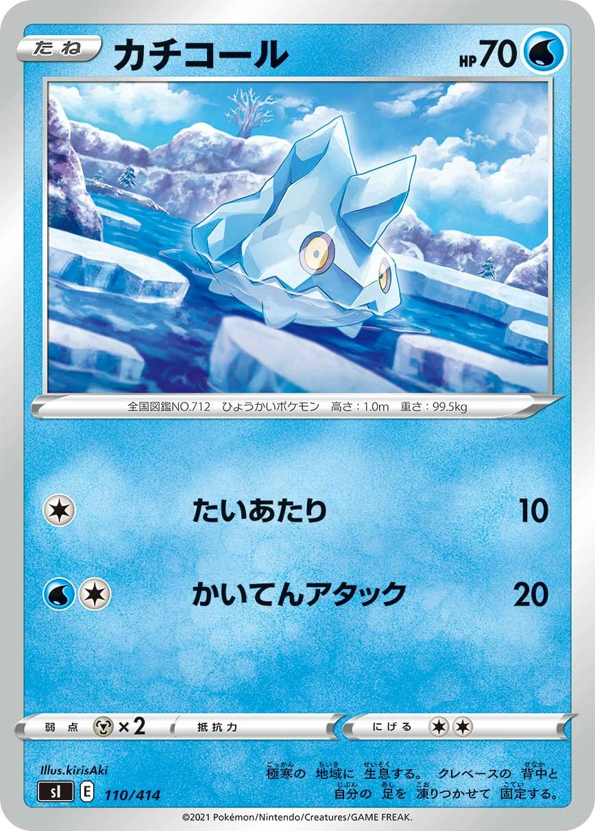 Bergmite 100/422 — Start Deck 100 (Japanese Pokémon TCG card)