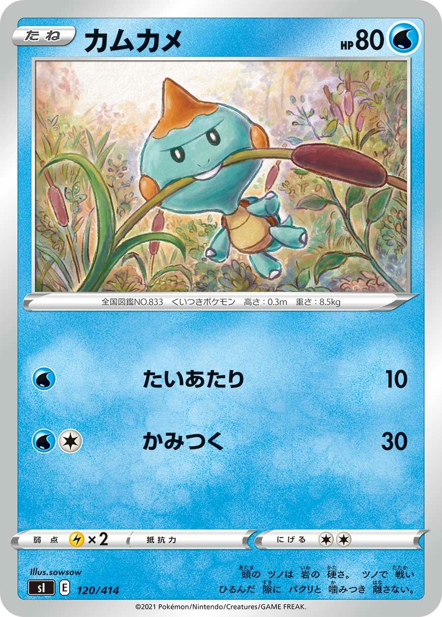 Chewtle 100/422 — Start Deck 100 (Japanese Pokémon TCG card)