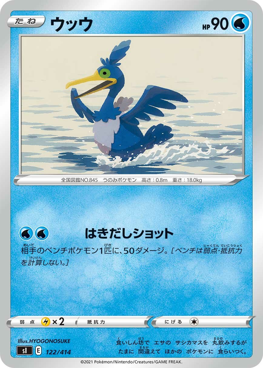 Cramorant 100/422 — Start Deck 100 (Japanese Pokémon TCG card)