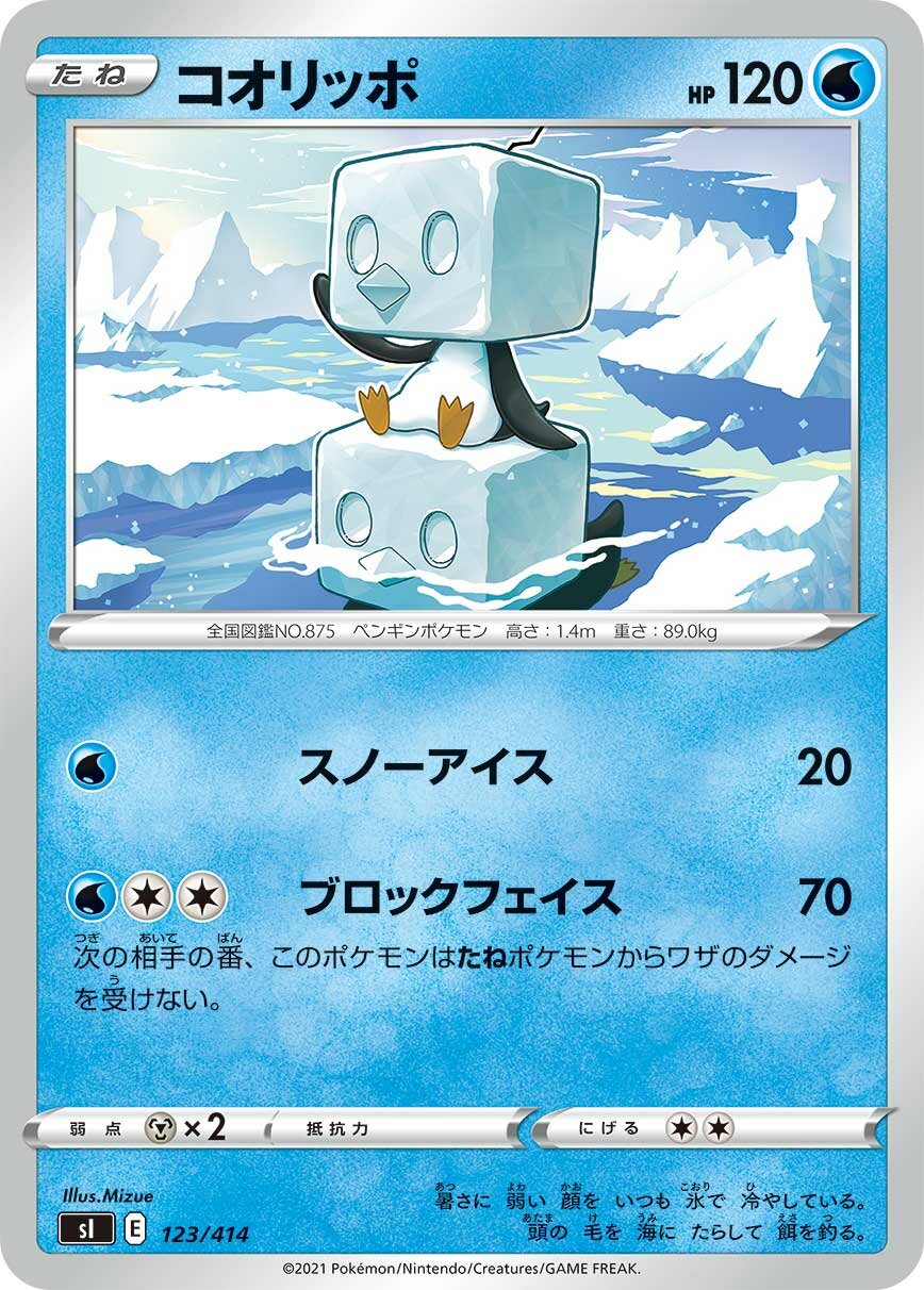 Eiscue 100/422 — Start Deck 100 (Japanese Pokémon TCG card)