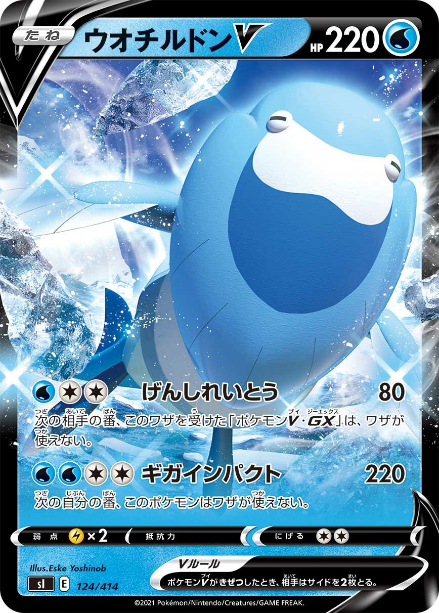 Arctovish V 100/422 — Start Deck 100 (Japanese Pokémon TCG card)
