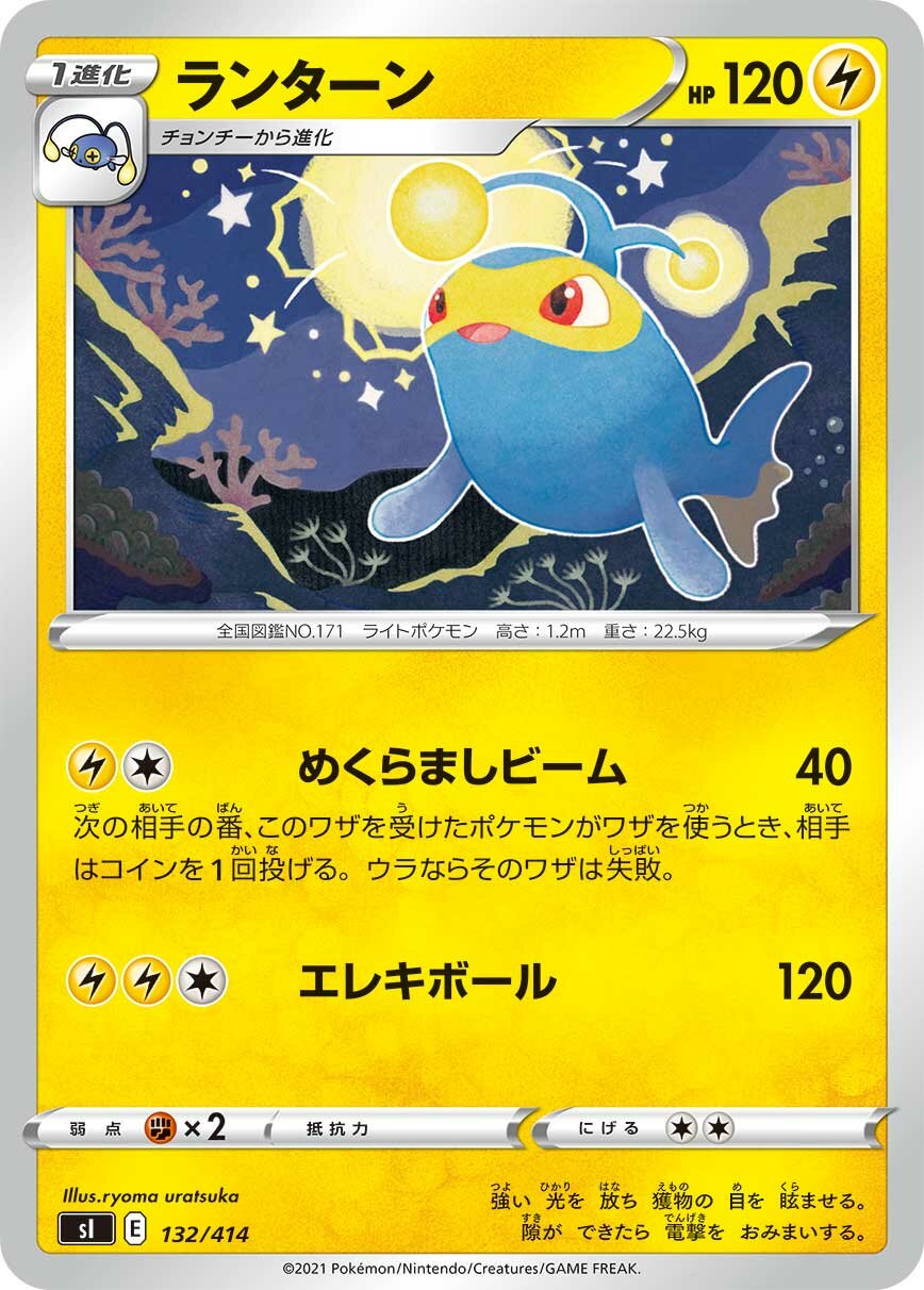Lanturn 100/422 — Start Deck 100 (Japanese Pokémon TCG card)