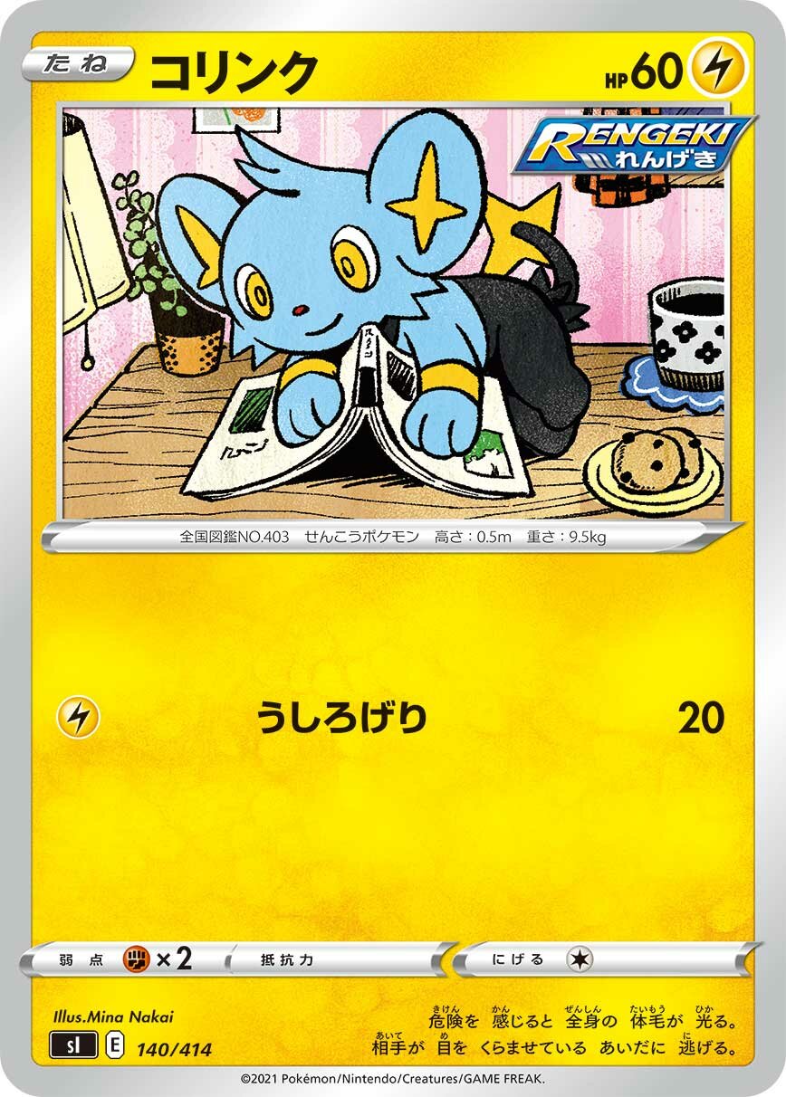 Shinx 100/422 — Start Deck 100 (Japanese Pokémon TCG card)