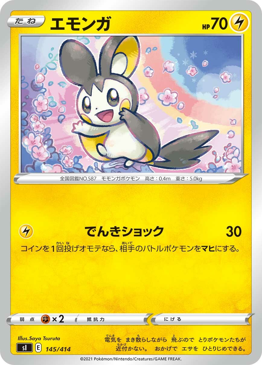 Emolga 100/422 — Start Deck 100 (Japanese Pokémon TCG card)