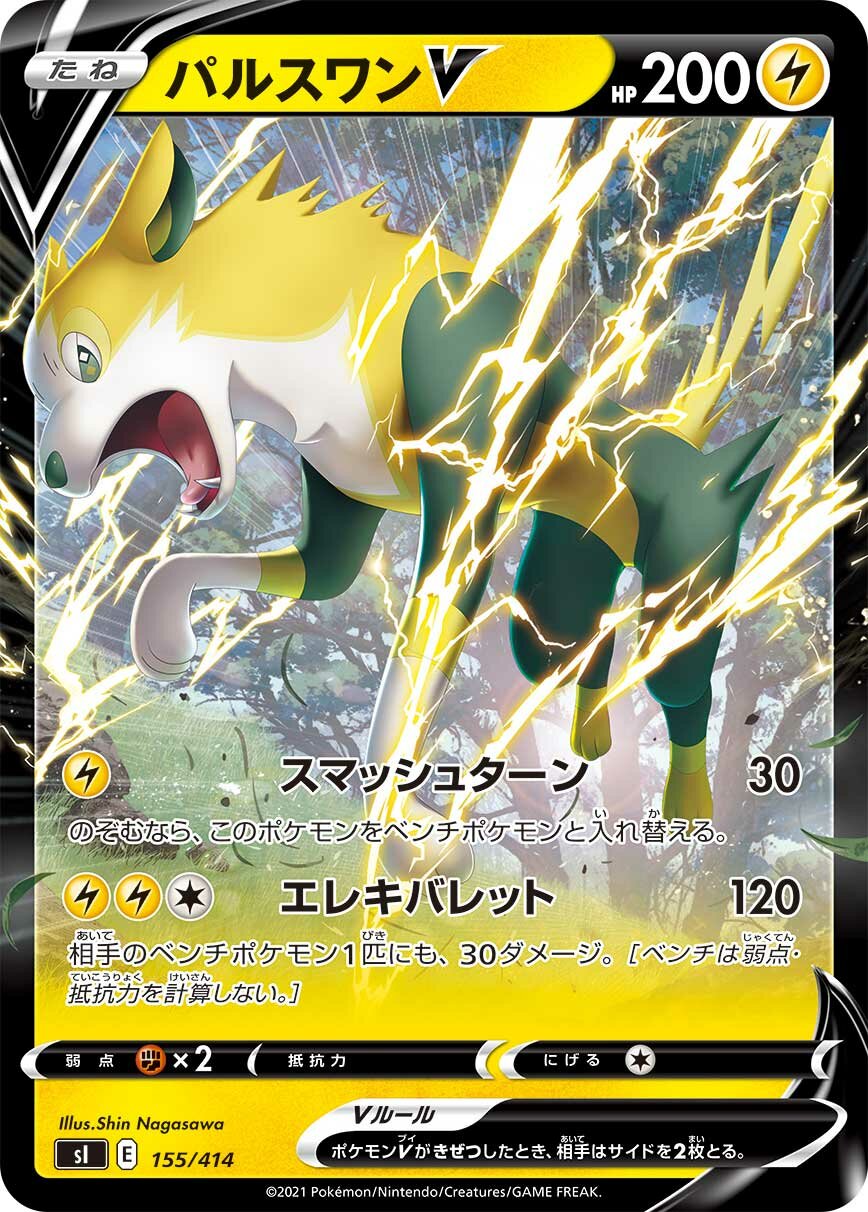 Boltund V 100/422 — Start Deck 100 (Japanese Pokémon TCG card)