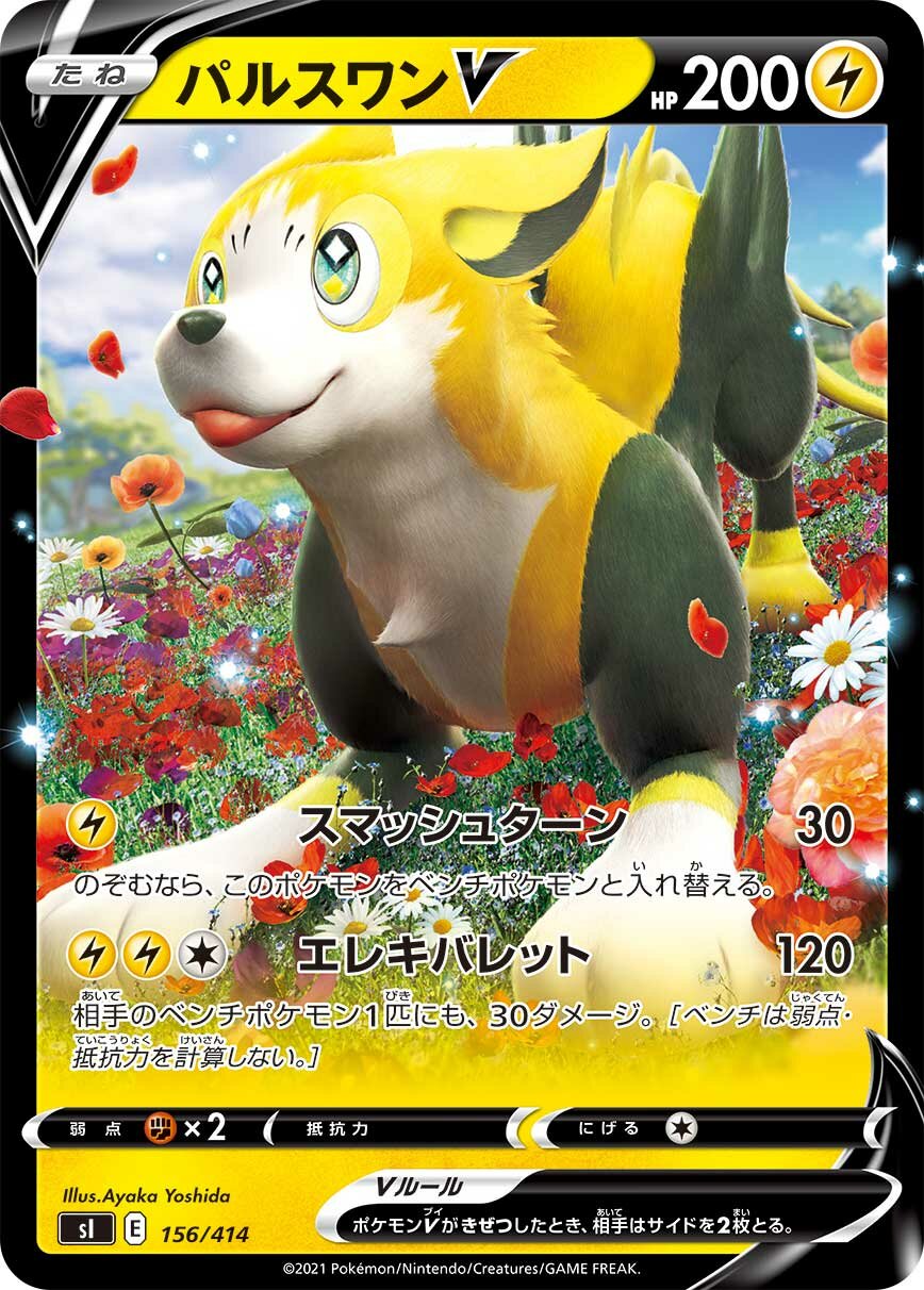 Boltund V 100/422 — Start Deck 100 (Japanese Pokémon TCG card)