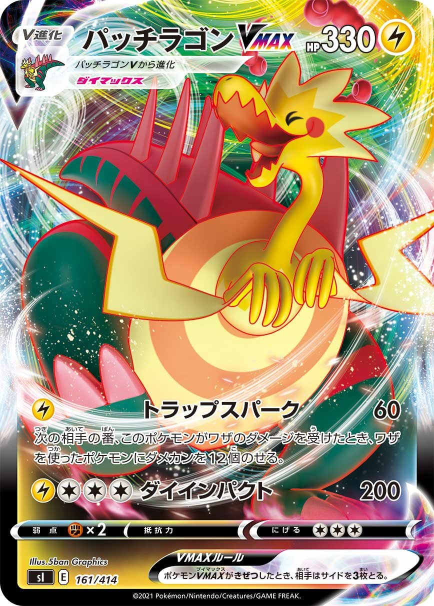 Dracozolt VMAX 100/422 — Start Deck 100 (Japanese Pokémon TCG card)