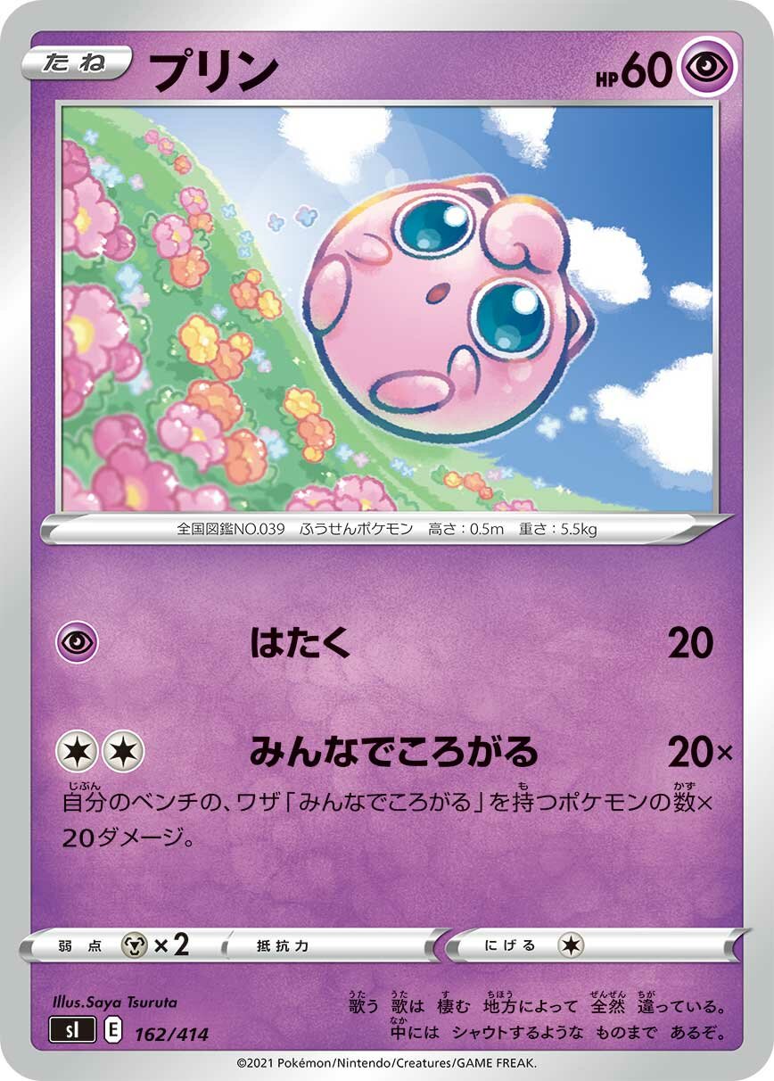 Jigglypuff 100/422 — Start Deck 100 (Japanese Pokémon TCG card)
