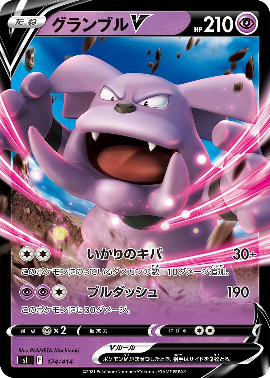 Granbull V 100/422 — Start Deck 100 (Japanese Pokémon TCG card)
