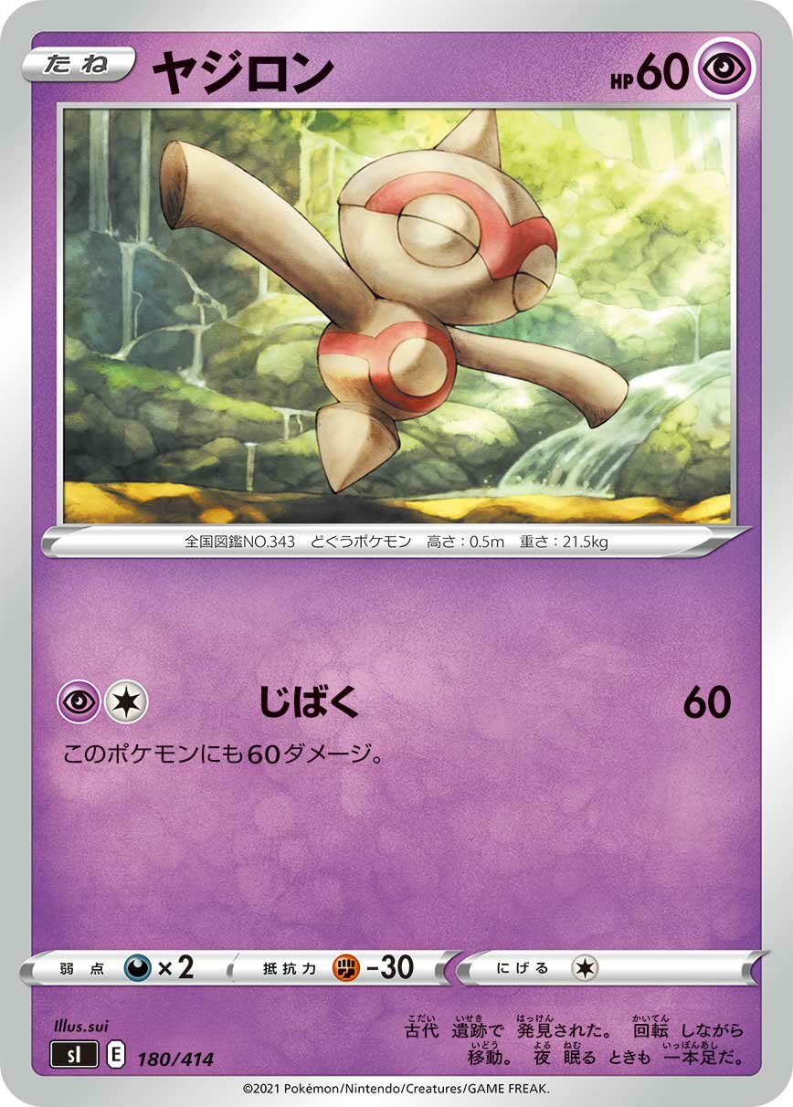 Baltoy 100/422 — Start Deck 100 (Japanese Pokémon TCG card)