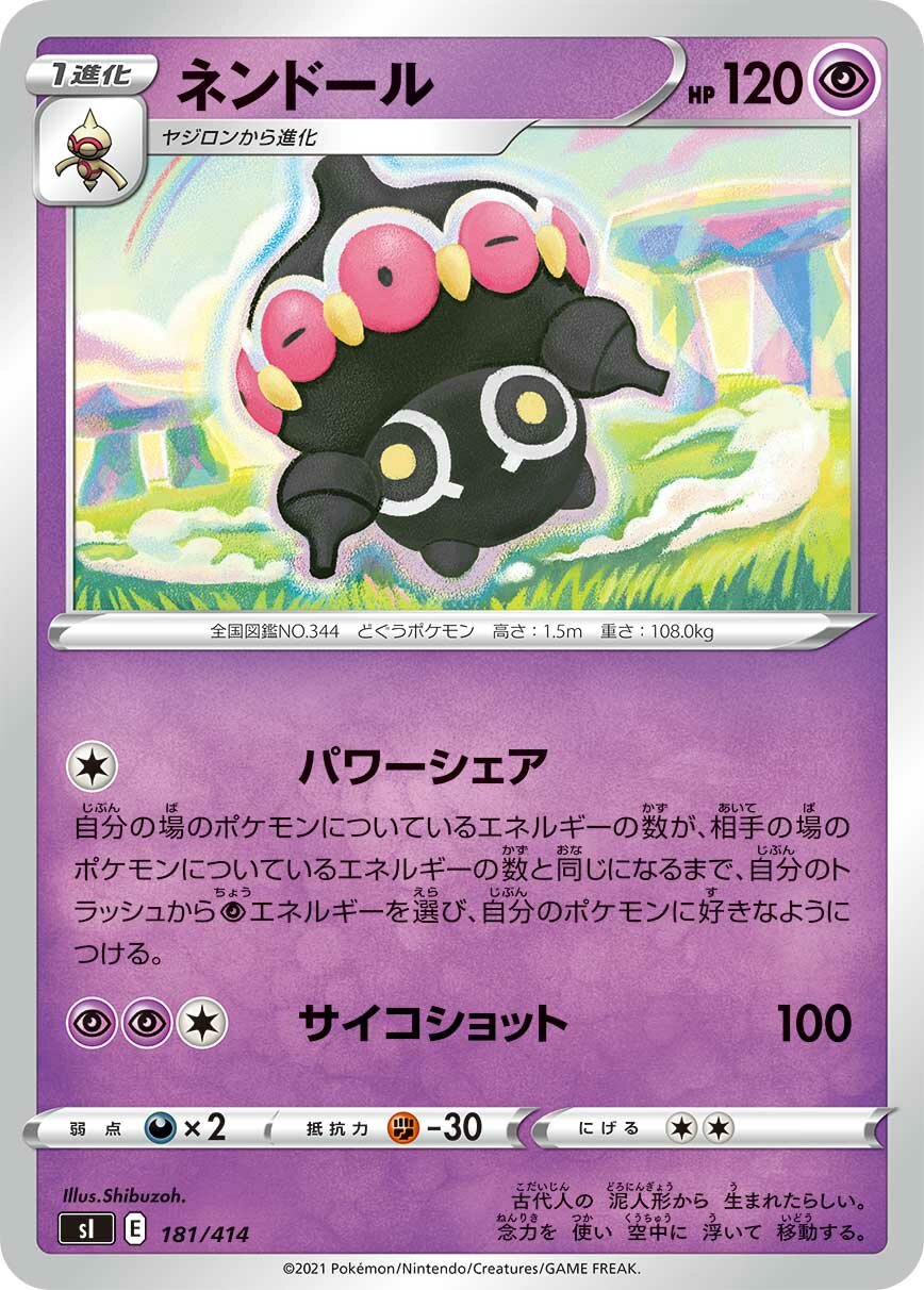 Claydol 100/422 — Start Deck 100 (Japanese Pokémon TCG card)