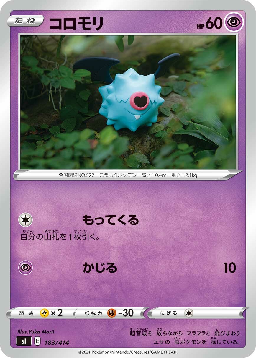 Woobat 100/422 — Start Deck 100 (Japanese Pokémon TCG card)