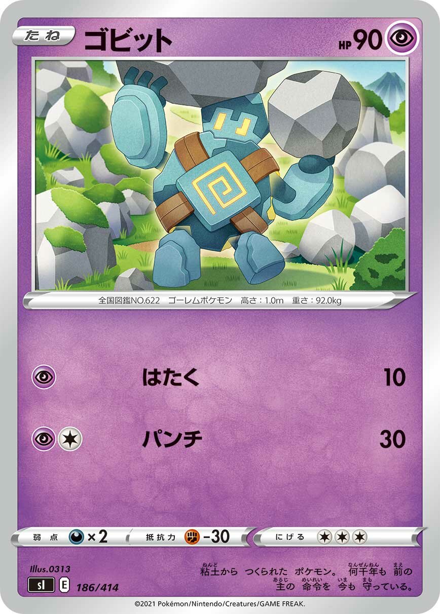 Golett 100/422 — Start Deck 100 (Japanese Pokémon TCG card)