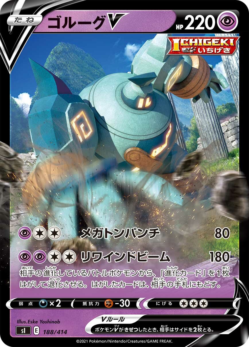 Golurk V 100/422 — Start Deck 100 (Japanese Pokémon TCG card)