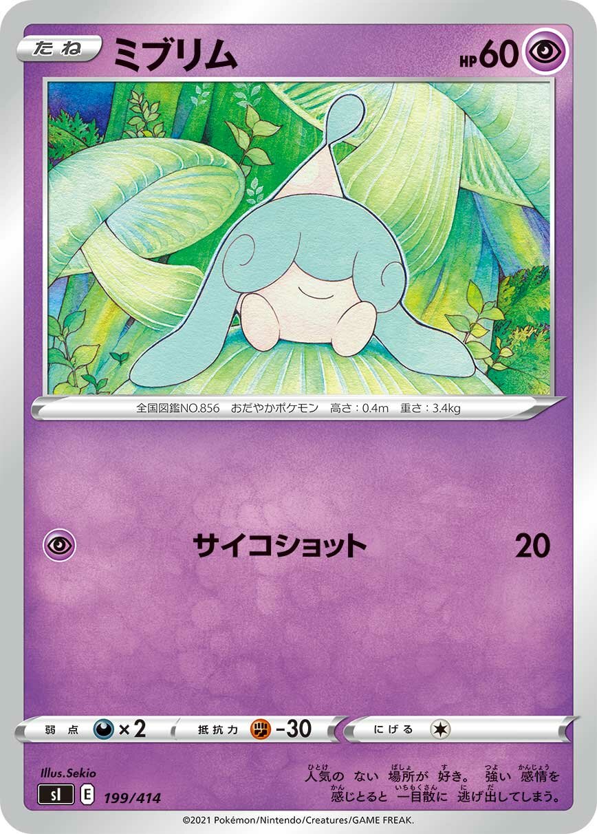 Hatenna 100/422 — Start Deck 100 (Japanese Pokémon TCG card)