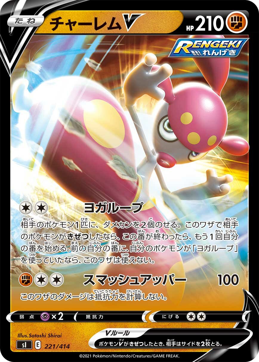 Medicham V 100/422 — Start Deck 100 (Japanese Pokémon TCG card)