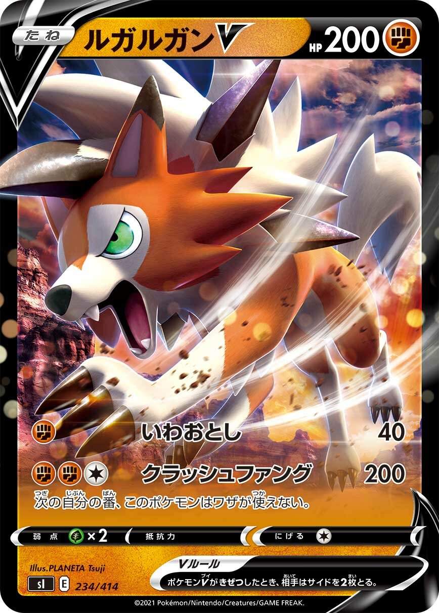 Lycanroc V 100/422 — Start Deck 100 (Japanese Pokémon TCG card)