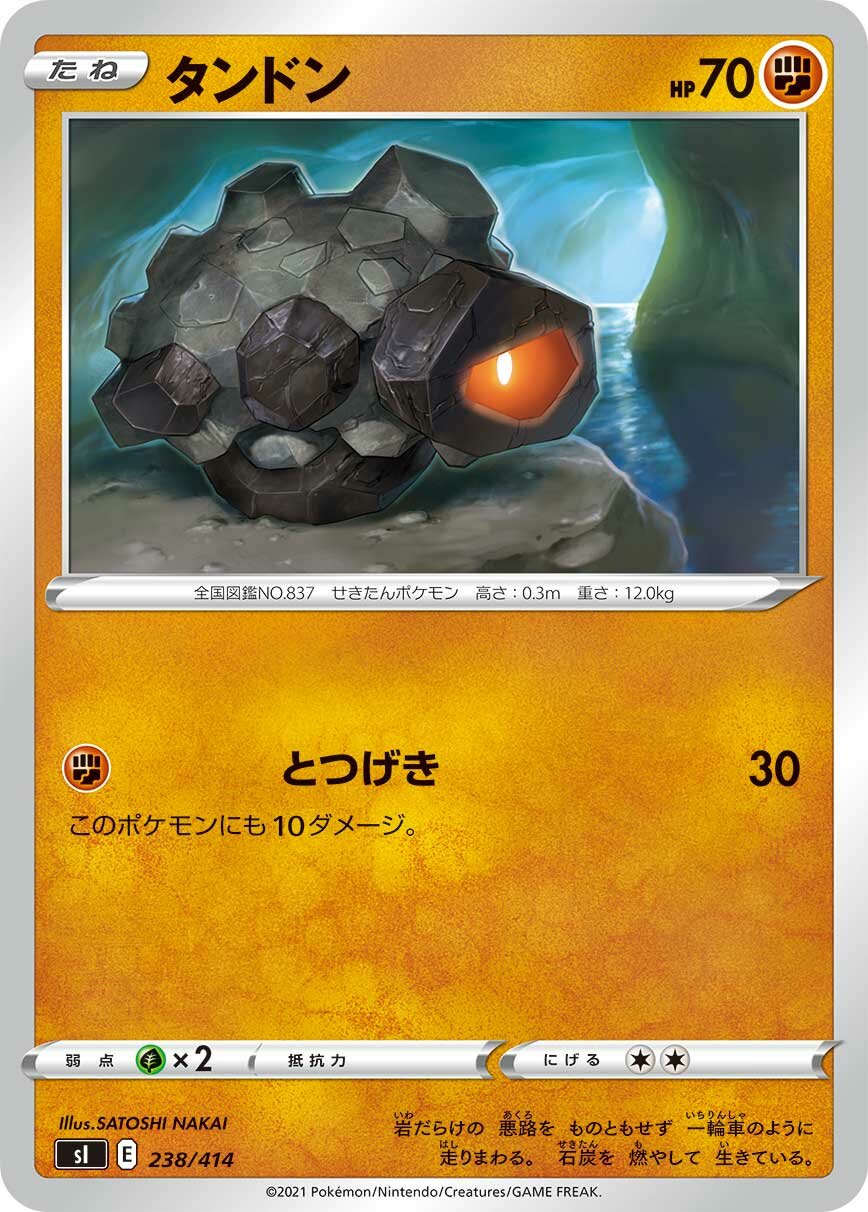Rolycoly 100/422 — Start Deck 100 (Japanese Pokémon TCG card)