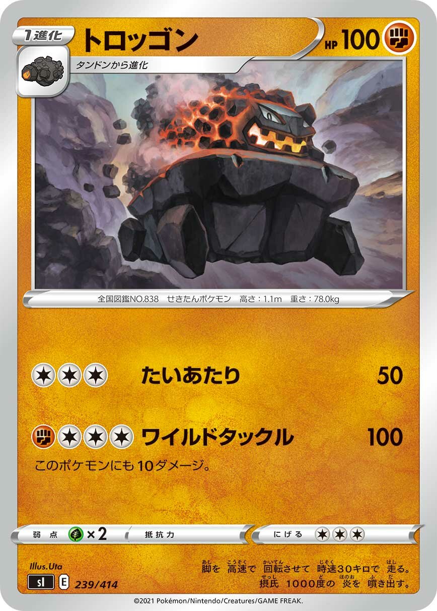 Carkol 100/422 — Start Deck 100 (Japanese Pokémon TCG card)